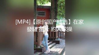 [MP4]身材一级棒的小母狗 长腿美少妇 听着海浪吃肉棒 极限反差 完美露脸