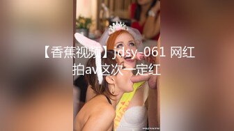 性爱女教授全程露脸激情演绎，淫声荡语互动撩骚，道具抽插骚穴，淫水多多撅着屁股给狼友看淫水往下流好刺激