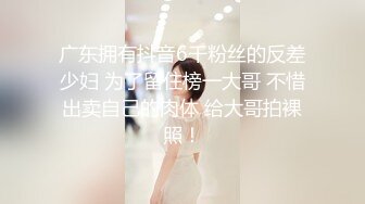 【超爆豪乳❤️顶级高端】微博30W网红女神『可馨耶』微密圈重金VIP最新私拍 高冷女神私下里淫荡的一面吧 绝对诱惑