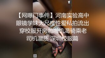 12月最新推特新人极品长腿苗条烧婊子【橙子橙子】VIP福利私拍，JK服道具紫薇肉丝入穴高潮大量潮吹黑丝露出边走边尿