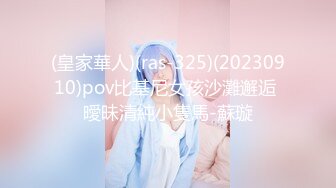 《极品CP⚡魔手☛外购》火爆商场女厕双机位偸拍各路美女美少妇方便，大屁股大鲍鱼哗哗尿量又足又有力 (5)