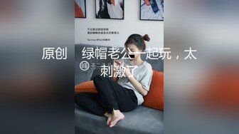 【绿帽淫妻??性爱狂】核能重磅绿帽男带闷骚老婆异性SPA番外篇 齐上阵双操爆插爽翻天 第①部 高清720P原版