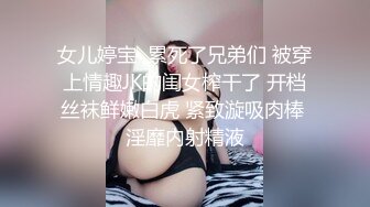 [MP4/ 692M] 网红女神 潮喷淫娃小水水性感小骚货被后入喷尿，火辣身材性感黑丝诱惑拉满