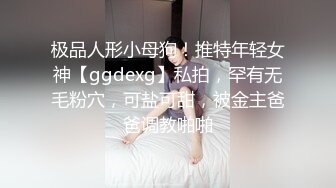 完美母狗 抠逼自慰 