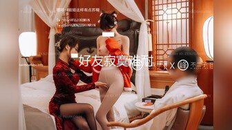 露脸才是王道！高颜气质网红女神【禧阿妹】私拍，表里不一极度反差，情趣紫薇3P肛交被炮友各种干 (4)