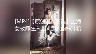 叫声超大的美女