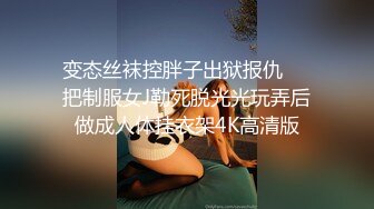 STP29763 兔女郎面罩小姐姐！单腿黑丝丁字裤！扒开内裤无毛骚穴，振动棒插入，翘起双腿极度诱惑