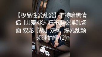 上海宝洁的女行政主管 跟同事偷情做爱记录流出 表面公司高冷主管，背地里爱吃鸡巴反差婊