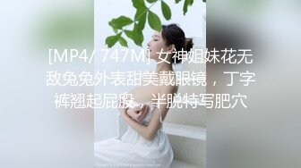 STP23386 【坐你脸上来】舔逼狂魔大战漂亮小姐姐&nbsp;&nbsp;人如其名 疯狂进攻鲍鱼不停歇 蜂腰翘臀极品俏佳人干高潮