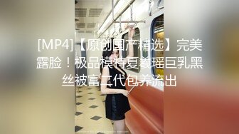 PENTHOUS中国首席模特『夏Y瑶』极品私拍与老公性爱啪啪流出 淫靡却又唯美