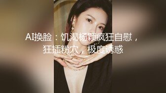 颜值高还活好的妹子哪里找？！