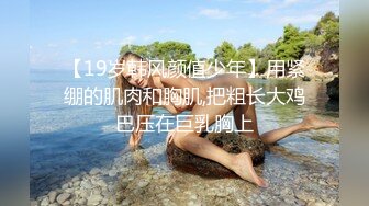 小骚货背着男友让我操