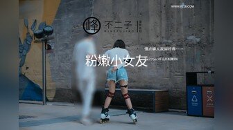 网红福利姬18岁美少女【长安胡桃】私房专属高定土豪在线1VS1指挥