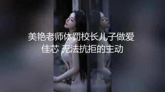 ⚫️⚫️⚫️推特气质女王长腿反差女神！淫荡美娇娘【美杜莎】付费群福利，女主播的反差+公园人前全裸换丝1