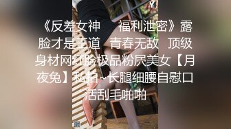 女模不健康泄密，肤白貌美可爱女团练习生大尺度私拍，真空裸身做饭，裸体健身，自慰，道具测试，各种不雅拍摄4K画质 (15)