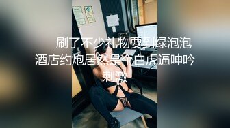 美少女：不能吸蛋蛋吗，那给你舔吧    男：好舒服呀，好像你比以前厉害了，我觉得你口交的时候最好看。对白精彩！