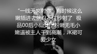 高颜值推特绅士福利女神 ▌布丁大法▌JK白丝骚丁嫩妹 阴唇极度诱惑 乳液足丝挑逗