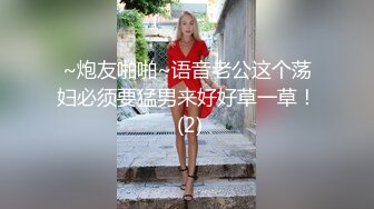 【自整理】P站xMassageLovex随叫随到的小姐 服务真好 公共厕所来一炮 精神一整天  最新大合集【177V】 (29)