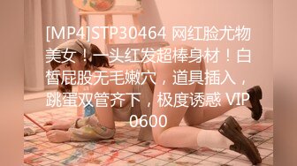 [MP4]STP32551 黑丝高跟办公室秘书强上客户老板，楼梯上性爱 米菲兔BunnyMiffy VIP0600