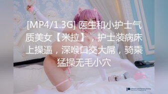 【新片速遞】&nbsp;&nbsp;❤️极品反差婊❤️河南郑州旅游管理学院❤️反差婊学妹与男友爱爱视频泄露，十个眼镜九个骚！[105.57M/MP4/00:07:48]