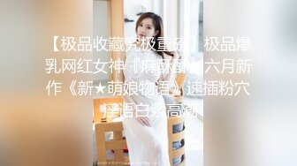 國產AV 麻豆傳媒 兔子先生監制 TZ077 朋友的妹妹性幻想 绫波麗