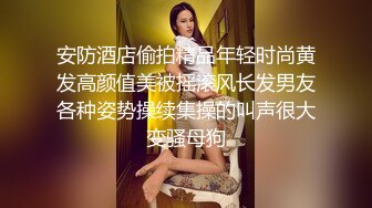 杭州电臀女酒店激情~