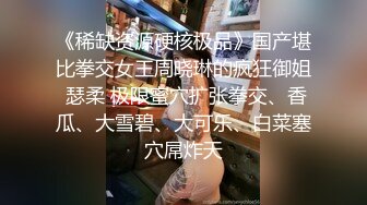 《云盘高质泄密》露脸才是王道！极品身材漂亮拜金大学生美眉被金主包养找来朋友一起大玩3P多种情趣上下开攻内射纯纯反差婊 (3)