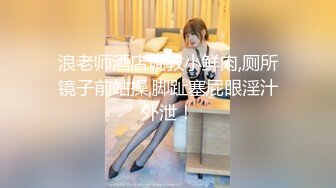 [2DF2] 清纯女神室友穿jk装加性感白丝袜露半脸被肏翻 操蛋不要不要的[MP4/156MB][BT种子]