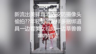 【新片速遞】&nbsp;&nbsp;漂亮大奶美眉 身材苗条皮肤白皙 在家被大洋吊无套输出 笑得好开心 操的很满意 [340MB/MP4/10:30]