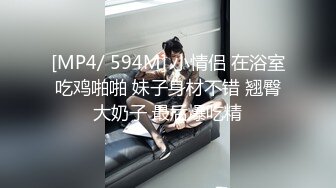 【钻石级推荐】极骚兔宝_宝浴缸里自慰雨中做爱舔的受不了无套就开操爆精内射把化妆台都操松了