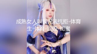 女神级小姐姐2，外表清纯气质，细腰顶级美臀，肉丝美腿，翘起屁股掰穴，肛塞尾巴，假屌抽插