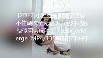 [MP4/ 167M]&nbsp;&nbsp;婴儿肥爆乳美妞，连体黑丝性感，翘起屁股被猛干，撞击表情爽翻，肥臀美穴特写