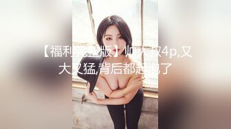 2024年，价值万元重磅新作，，颜值天花板，巨乳网红，【白兔伊】最新定制福利，强烈推荐，好大的奶子