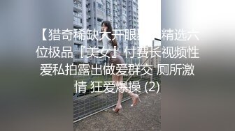 金融圈大瓜！方正证券女员工 邵泷颍 与领导 翟墨 通奸 聚众淫乱被家属举报 视频内容触目惊心！