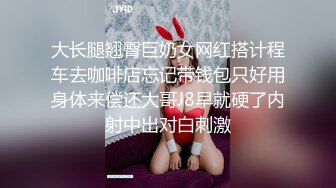 超美女神主播【兔宝宝】大尺度福利，呻吟娇喘自慰，揉捏奶头阴蒂，跳蛋震动爽到流白浆！