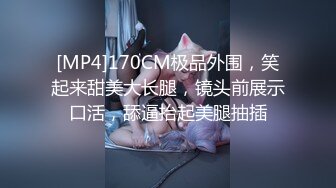 [MP4/ 605M] 探花系列-极品女神场,帅哥美女淫乱场,绝世美鲍无套啪啪必看佳作