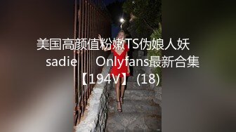 MDSR0005-EP1 麻豆传媒 少妇白洁 EP1 失身的新婚少妇 艾熙 姚彤彤