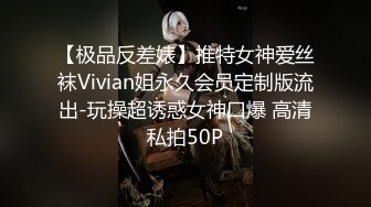 美女同事 想不想我帮你解决一下你硬的好快呀 第一视角把同事无套操出大量精射在美臀