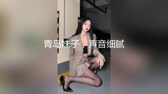 【极品私密流出】台湾媚黑骚货淫妻嫁给黑鬼老公 做完晚饭后直接被黑鬼猛操内射 射完还给特写