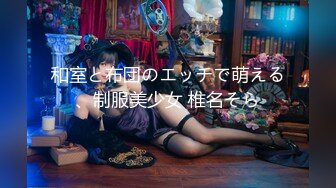 【新片速遞】女神登场【长腿翘臀柳叶眉】牛B一字马，黑丝大长腿，白虎蜜穴扣逼自慰大秀[683MB/MP4/00:52:44]