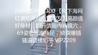 [MP4]STP24700 【刚下海网红美妞大战面罩炮友】高颜值好身材，拨开情趣内裤摸穴，69姿势舔逼舔足，骑乘爆插骚逼边揉奶子 VIP2209