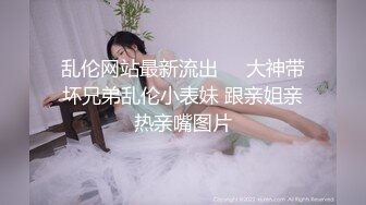 御姐！超漂亮超漂亮【丝袜高跟少妇】啪啪狂操~舔奶子~风情万种就是她~~~佳作 (7)