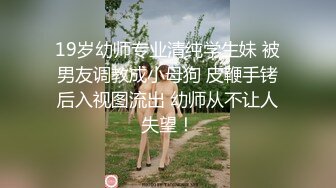 电报群字母圈，国内顶尖级重口女M【玉儿】完结，双洞扩张、灌肠、拳交、菊花下蛋，玩肛高潮淫水哗哗流1