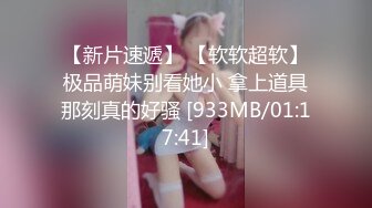 【新速片遞】极品萌萌萝莉范小美女 精致容颜玲珑好身材 用力亲吻口交吸吮肉棒 粉嫩嫩美腿扛着啪啪进攻哦哦爽爆呻吟【水印】[1.61G/MP4/19:03]