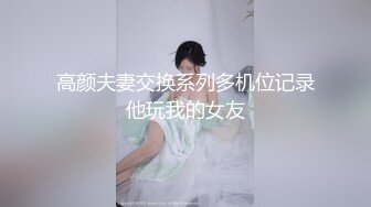 OnlyFan 大白兔老师