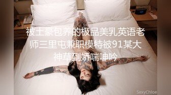 麻豆传媒 MSD-104 诱人的家教老师 各种威逼利诱强奸漂亮的美女老师 李娜