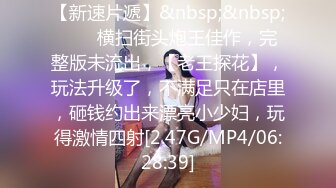 【曹长卿】新作5200元SVIP群资源调教白月光女神，舔屁眼毒龙，做爱时完全顺从，床上荡妇反差！