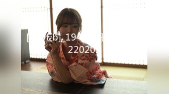 【新片速遞】 2024年5月流出，【重磅核弹】黄X超甜美女神【莉娅】超顶大尺度 高价原版，白嫩粉嘟嘟，超清画质[3.15G/MP4/08:47]