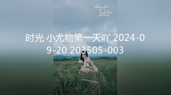 TM0107.万静雪.沙美辰.鬼父上卷.淘气的内裤.天美传媒