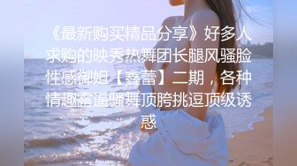 ✿pandora✿OnlyFans福利资源】❤颜值与身材俱佳，风格多变调教系网红小姐姐臀控不要错过